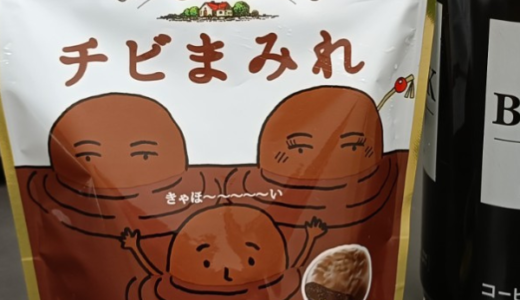 本日のおめざ【お菓子】 カントリーマーム チビまみれ
