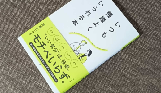 50代になってからのおっさんが……おのれに課した答えがここに…【書籍・Audible】