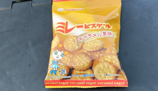本日のおめざ「ミレービスケット　キャラメル風味」【お菓子・スイーツ】