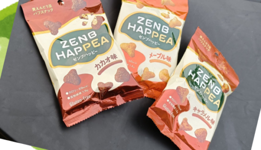本日のおめざ「ZENB HAPPEA（ゼンブハッピー）」【お菓子・スイーツ】
