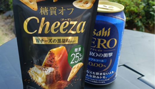 本日のおつまみ　「Cheeza」　Wチーズの黒胡椒　糖質オフ