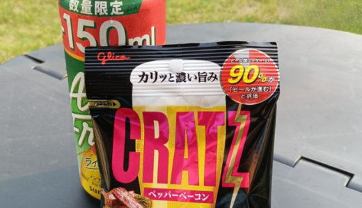 本日のおつまみ「CRATZ ペッパーベーコン」【お菓子・スイーツ】