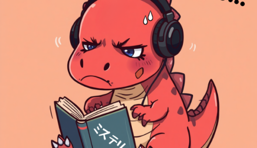 「誰かが私を殺した 」 東野 圭吾 【Audible・書籍】