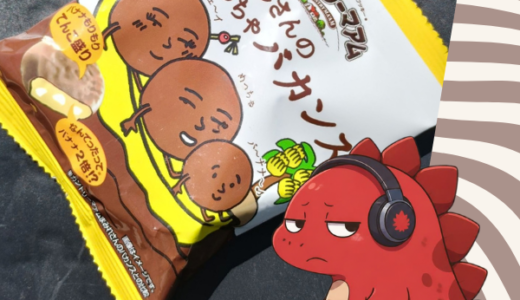 本日のおめざ『カントリーマアム　まみれさんのめっちゃバカンス』【お菓子・スイーツ】