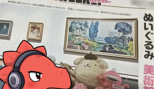 2026/10/17の子供新聞「中日こどもウィークリー」…【子育て・日常】