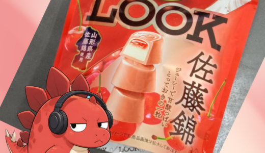 本日のおめざ「プレミアムLOOK 佐藤錦」【お菓子・スイーツ】